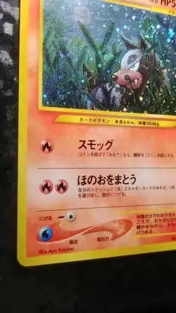 Houndour Pokemon Card Japanese Nintendo Game Rare Holo No. 228 - Image 3