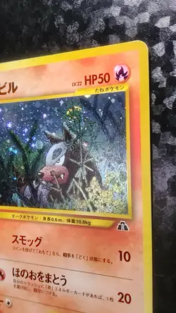 Houndour Pokemon Card Japanese Nintendo Game Rare Holo No. 228 - Image 5