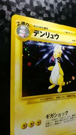 Ampharos Pokemon Card Japanese Nintendo Game No.181 Holo Neo Genesis Rare - Image 2