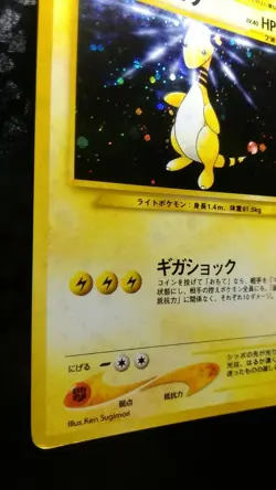 Ampharos Pokemon Card Japanese Nintendo Game No.181 Holo Neo Genesis Rare - Image 3
