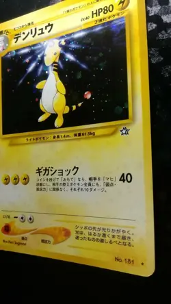 Ampharos Pokemon Card Japanese Nintendo Game No.181 Holo Neo Genesis Rare - Image 4