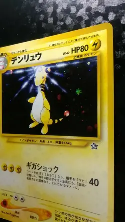 Ampharos Pokemon Card Japanese Nintendo Game No.181 Holo Neo Genesis Rare - Image 5