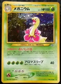 Meganium Pokemon Card Japanese Nintendo Game Rare Holo No. 154 Neo Genesis - Image 1