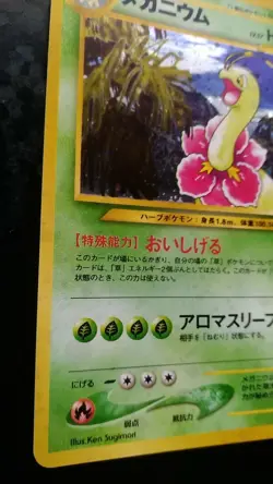 Meganium Pokemon Card Japanese Nintendo Game Rare Holo No. 154 Neo Genesis - Image 3