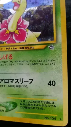 Meganium Pokemon Card Japanese Nintendo Game Rare Holo No. 154 Neo Genesis - Image 4