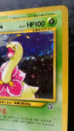 Meganium Pokemon Card Japanese Nintendo Game Rare Holo No. 154 Neo Genesis - Image 5