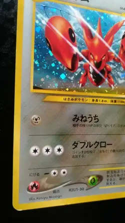 Scizor Pokemon Card Japanese Nintendo Game Rare Holo No. 212 - Image 3