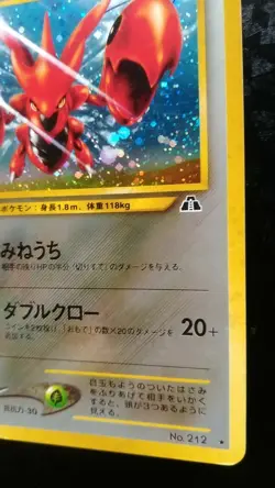 Scizor Pokemon Card Japanese Nintendo Game Rare Holo No. 212 - Image 4