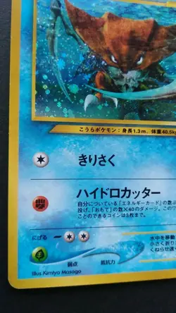 Kabutops Pokemon Card Japanese Nintendo Game Rare No.141 Holo - Image 3