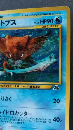 Kabutops Pokemon Card Japanese Nintendo Game Rare No.141 Holo - Image 5