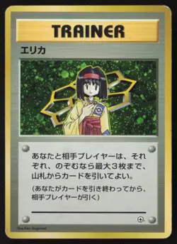 [LP] Erika Japanese 016/132 Gym Heroes Holo Trainer Card US Seller - Image 1