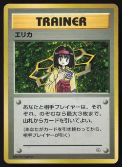[LP] Erika Japanese 016/132 Gym Heroes Holo Trainer Card US Seller - Image 1