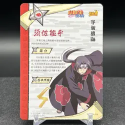 Itachi Uchiha NR-SSR-039 Naruto Kayou Card - Image 2