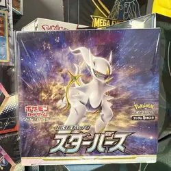 Pokemon Sword and Shield Star Birth booster box. Japanese cards. - Image 1