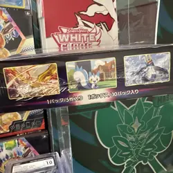 Pokemon Sword and Shield Star Birth booster box. Japanese cards. - Image 5