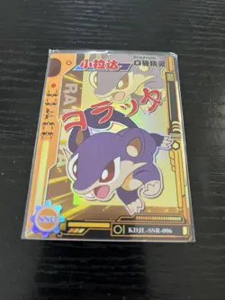Rattata SSR KDJL-SSR-006 Eif Baby Chinese Pokemon Card - Image 1