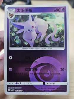ESPEON 0501/14 Energy Holo Pokemon CBB2C Eevee Gem Pack Vol.2 S-Chinese - Image 3