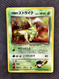 Pokemon | Rocket's Scyther Leaders' Stadium HOLO 1998 Japanese #123 Vintage - Image 1