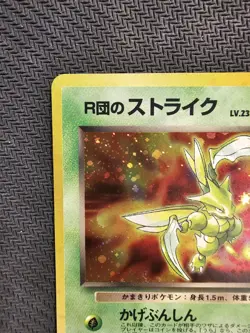 Pokemon | Rocket's Scyther Leaders' Stadium HOLO 1998 Japanese #123 Vintage - Image 3
