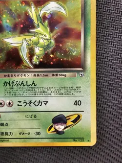 Pokemon | Rocket's Scyther Leaders' Stadium HOLO 1998 Japanese #123 Vintage - Image 5
