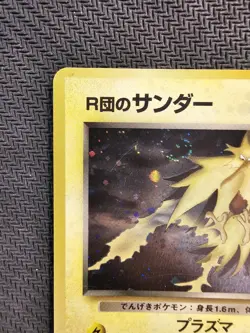 Pokemon | Rocket's Zapdos Challenge from the Darkness HOLO 1999 Japanese #145 - Image 3