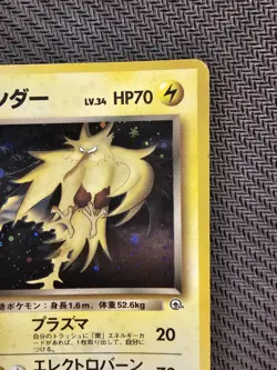 Pokemon | Rocket's Zapdos Challenge from the Darkness HOLO 1999 Japanese #145 - Image 4