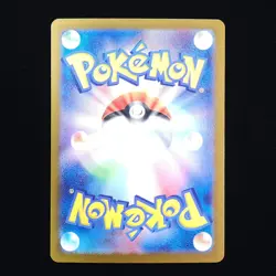 Fishing Rod Max | 142/187 | sv8a Terastal Festival | Japanese Pokemon TCG - Image 2