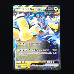 Iron Hands EX | 054/187 | sv8a Terastal Festival | Japanese Pokemon TCG - Image 1