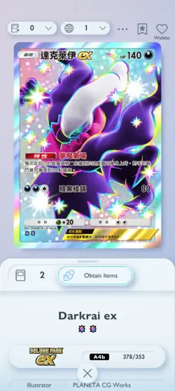 Pokemon Tcg Pocket Darkrai2 Star Trade Instant - Image 1