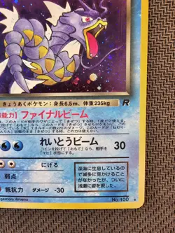 Pokemon | Dark Gyarados Rocket Gang 1997 Japanese HOLO Vintage Rare #130 - Image 5