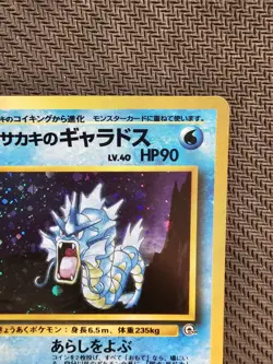 Pokemon | Giovanni's Gyarados Challenge from the Darkness HOLO 1999 Japanese 130 - Image 4