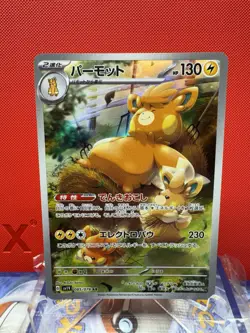 Pawmot AR 085/078 SV1V Violet ex - Pokemon Card Japanese NM - Image 1