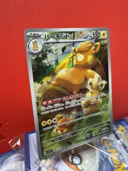 Pawmot AR 085/078 SV1V Violet ex - Pokemon Card Japanese NM - Image 2