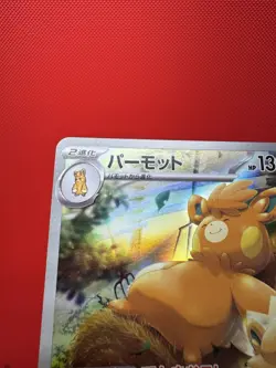 Pawmot AR 085/078 SV1V Violet ex - Pokemon Card Japanese NM - Image 5