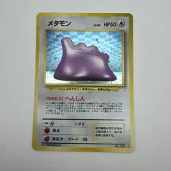RARE HOLO Japanese Fossil Ditto Pokemon Card MP - Image 1