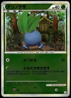 Oddish 001/080 L2 2010 Reviving Legends Reverse Holo Japanese Pokemon Card DMG-1 - Image 1