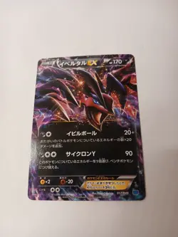 Pokemon TCG Yveltal EX Ultra Rare Holo Card 79/146 XY Base Set - Image 1