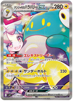 W/Shrink Pokemon Card Deck Build Box Battle Partners sv9 Japanese 【4 box set】#12 - Image 4