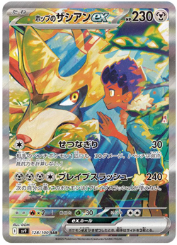 W/Shrink Pokemon Card Deck Build Box Battle Partners sv9 Japanese 【4 box set】#12 - Image 5