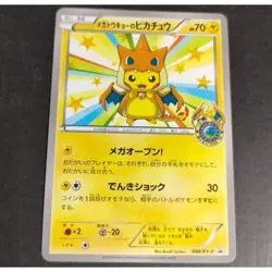 Mega Tokyo's Pikachu 098/XY-P Promo Limited Pokemon Card Japanese Nintendo - Image 1
