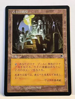 Ancient Tomb Tempest Japanese NM- MTG Magic the Gathering - Image 1