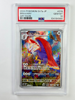 Pokemon Braviary 076/064 sv7a Paradise Dragon Japanese Art Rare Holo Card PSA 10 - Image 1