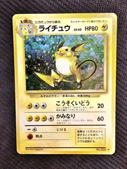 Pokemon | Raichu Expansion Pack HOLO 1996 Base Set Japanese #26 Vintage Rare - Image 1