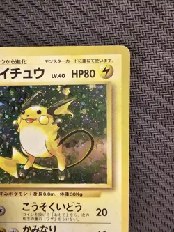 Pokemon | Raichu Expansion Pack HOLO 1996 Base Set Japanese #26 Vintage Rare - Image 4