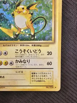 Pokemon | Raichu Expansion Pack HOLO 1996 Base Set Japanese #26 Vintage Rare - Image 5