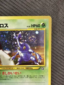 Pokemon | Heracross Gold Silver to a New World... HOLO 2000 Neo Genesis Japanese - Image 4