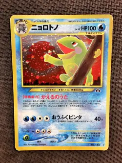 Pokemon | Politoed Crossing the Ruins... HOLO 2000 Neo Discovery Japanese Komiya - Image 1