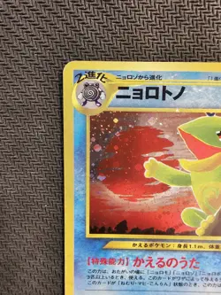 Pokemon | Politoed Crossing the Ruins... HOLO 2000 Neo Discovery Japanese Komiya - Image 3