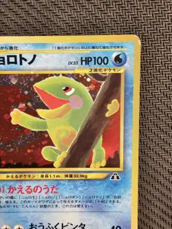 Pokemon | Politoed Crossing the Ruins... HOLO 2000 Neo Discovery Japanese Komiya - Image 4