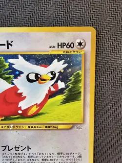 Pokemon | Delibird Awakening Legends 2000 Japanese HOLO Rare Vintage Komiya #225 - Image 4